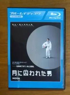 月に囚われた男　Blu-ray　レア物　高評価の隠れた名作　複数購入は値引き！