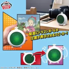 ドラゴンボール スピーカー ホワイト ドラゴンレーダー型 パンプレスト