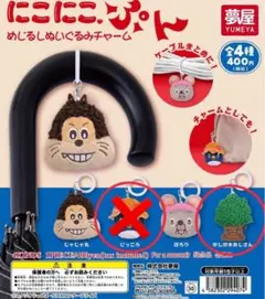 にこにこぷん かしの木おじさん めじるしアクセサリー