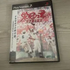 栄冠は君に 甲子園の覇者 ps2