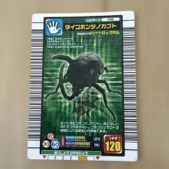 甲虫王者ムシキング タイゴホンヅノカブト 016