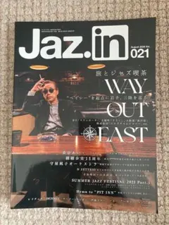 Jaz.in 021 (2023年8月号)