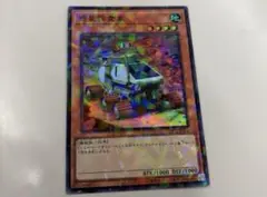遊戯王　惑星探査車　プラネットパスファインダー　スーパー　トーナメントパック