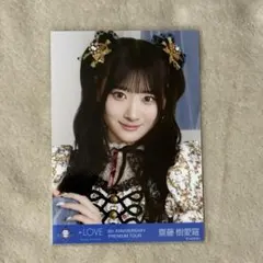＝LOVE 齋藤樹愛羅 生写真 8周年 貴族衣装 ヨリ