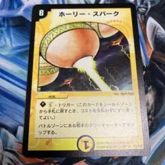 2025年最新】ホーリースパーク 初期の人気アイテム - メルカリ