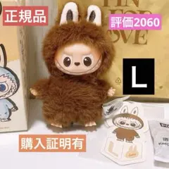 ラブブ　未開封　４点セット ラブブ 未開封 4点セット