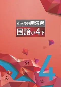 2025年 小6年 第2回 全教科 解答 アタックテストセット 志望校判定 新品 2025年 小6年 第2回 全教科 解答 アタックテストセット 志望校判定