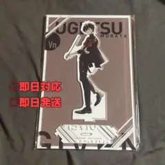 ギヴン展 アクスタ 村田雨月