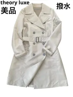 極美品　セオリーリュクス　トレンチコート　ライナー付　腰ベルト　紺色　38 極美品 セオリーリュクス トレンチコート ライナー付 腰ベルト