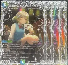 2025年最新】ガイアッシュカイザー トレジャーの人気アイテム - メルカリ