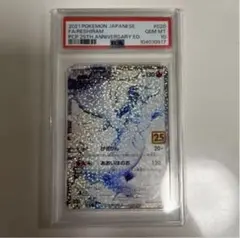 レシラム25th & メガゲンガーex MA psa10 - メルカリ