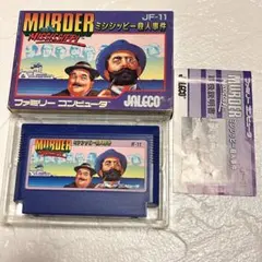 【箱説付】ミシシッピー殺人事件 ファミコン ソフト FC