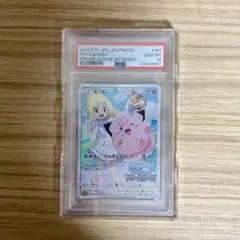 ピッピchr PSA10 ピッピ リーリエ CHR プロモ psa10 鑑定済みの通販 たけとん