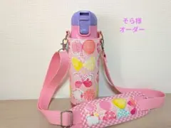 【そら様】スケーター470ml女の子用水筒カバーハンドメイドケースパステル蝶々柄