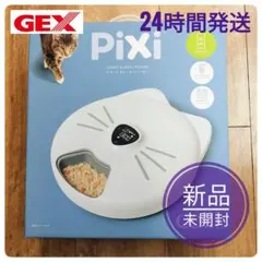 【新品未開封】GEX Catit PIXI スマートフィーダー 猫用 自動給餌器のサムネイル