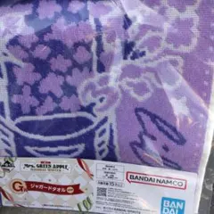 ミセス　一番くじ　G賞 ジャガードタオル ライラック