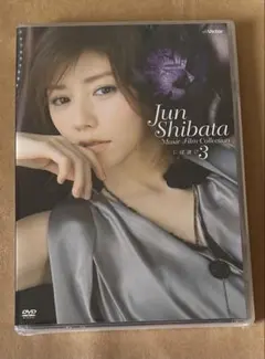 2026年最新】jun shibata music film collection しば漬け 2［dvd