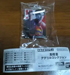 髙橋藍　アクリルコレクション　ガチャ