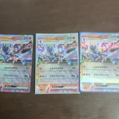 ソウブレイズex SVLS スターターセット ソウブレイズ3枚セット