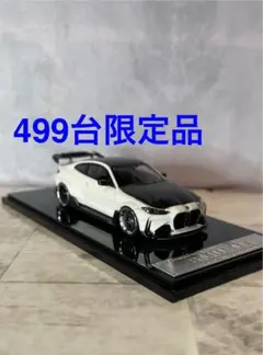 BMW M4 1/64 リミテッドエディション111/499 土日限定特別価格 BMW M4 1/64 リミテッドエディションシリアルナンバー入111/499