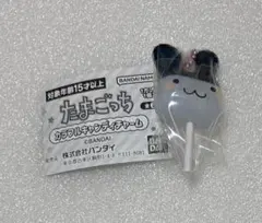 たまごっち カラフルキャンディーチャーム みみっち