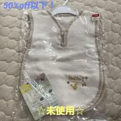 【日本製】未使用☆オーガニックベスト