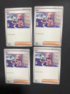 ガイ　4枚セット　ポケモンカードゲーム