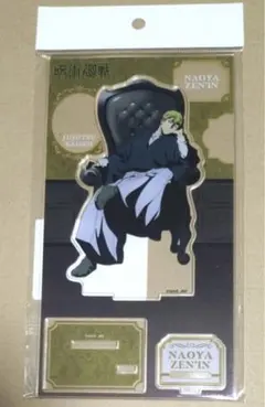 呪術廻戦 ロフト PLAZA ~Chair:Black~ アクスタ 禪院直哉