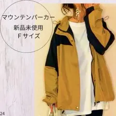 新品 マウンテンパーカー ベージュ アウター キャンプ ウインドブレーカー 秋