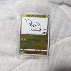 【値下げ可能】【未開封】ピカチュウ:プロモ [S-P 208](「YU NAG…