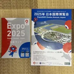 Expo 2025 大阪 公式マップ