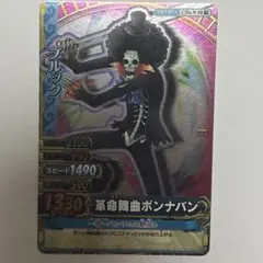 ワンピース ワンピーベリーマッチ ブルック PJ-C004 Vジャンプ - メルカリ