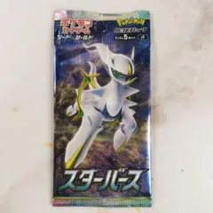 2025年最新】ポケモンカード スターバース 未開封の人気アイテム