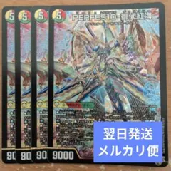 perfe910-御代紅海