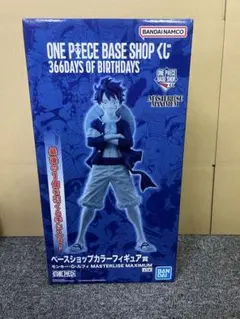 ONE PIECE BASE SHOP くじ ラストワン　フィギュア