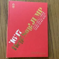 Hey!Say!JUMP 2016-2017 カレンダー　台湾フォトブック