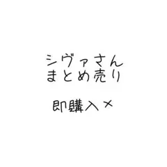 カラフルピーチ　シヴァさん　まとめ売り