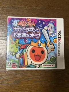 3dsカセット　ちびドラゴンと不思議なオーブ