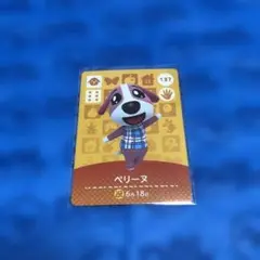 どうぶつの森 amiiboカード ペリーヌ 137