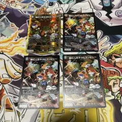 デュエマ キヨ＆ヨン＆シー おさるく66