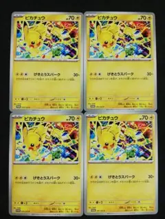 プロモ　ピカチュウ　4枚　げきとうスパーク　ポケカ　Pikachu　PROMO