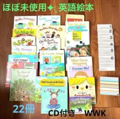ワールドワイドキッズ　絵本　CD 最終値下げ】ワールドワイドキッズ DVD CD 絵本 CD-ROM - メルカリ
