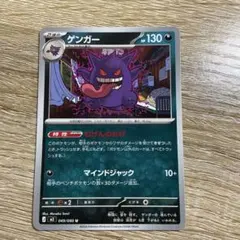 ゲンガー U MEGA 拡張パック ムニキスゼロ 049/080 - メルカリ