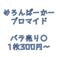 めろんぱーかー 2.5次元