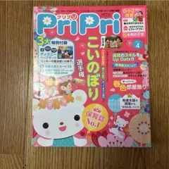 プリティーリズム Pretty Magazine 特別版 第2号 - メルカリ