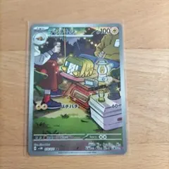 デンヂムシ AR スカーレット&バイオレット 拡張パック サイバー