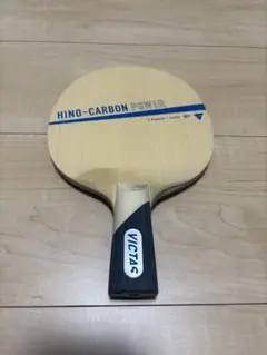 VICTAS HINO-CARBON POWER ヒノカーボンパワー　中国式