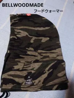 【新品】BELLWOODMADEのフードウォーマーカモフラ