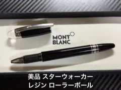 327.モンブラン クルーズコレクション ローラーボール ブルー／Pt 美品