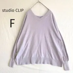 studio CLIP 綿100% ボリューム袖　ニット F 紫　パープル